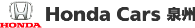 Honda Cars 泉州